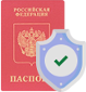 Проверка паспорта на действительность - МВД и ФМС России